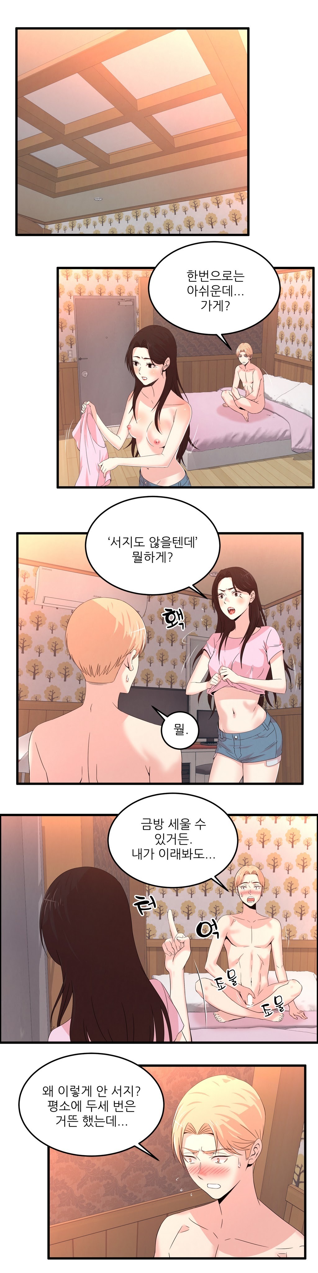 セクスティーラーCh.0-37 セクスティーラーCh.0-37