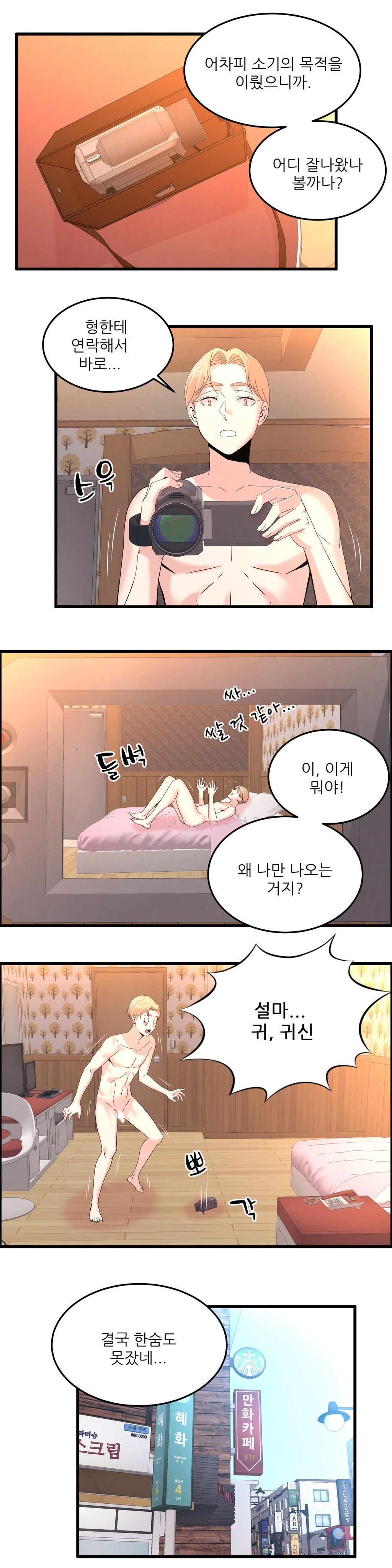 セクスティーラーCh.0-37 セクスティーラーCh.0-37