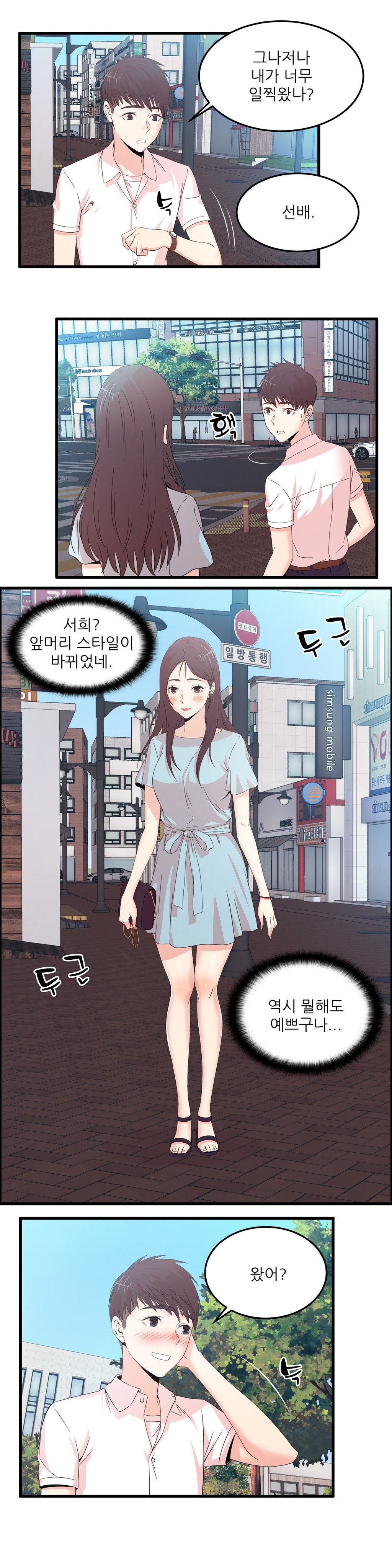 セクスティーラーCh.0-37 セクスティーラーCh.0-37