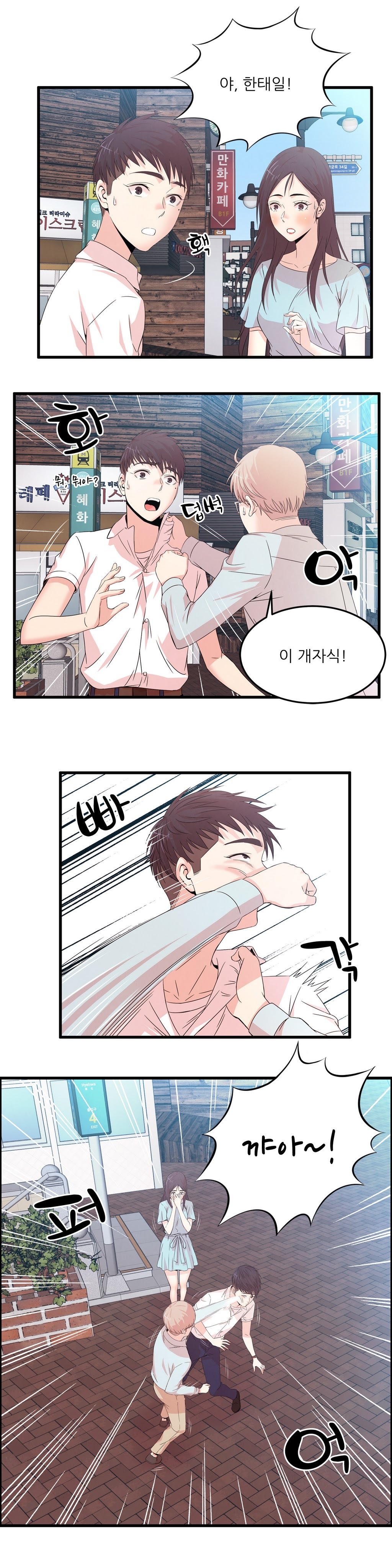 セクスティーラーCh.0-37 セクスティーラーCh.0-37