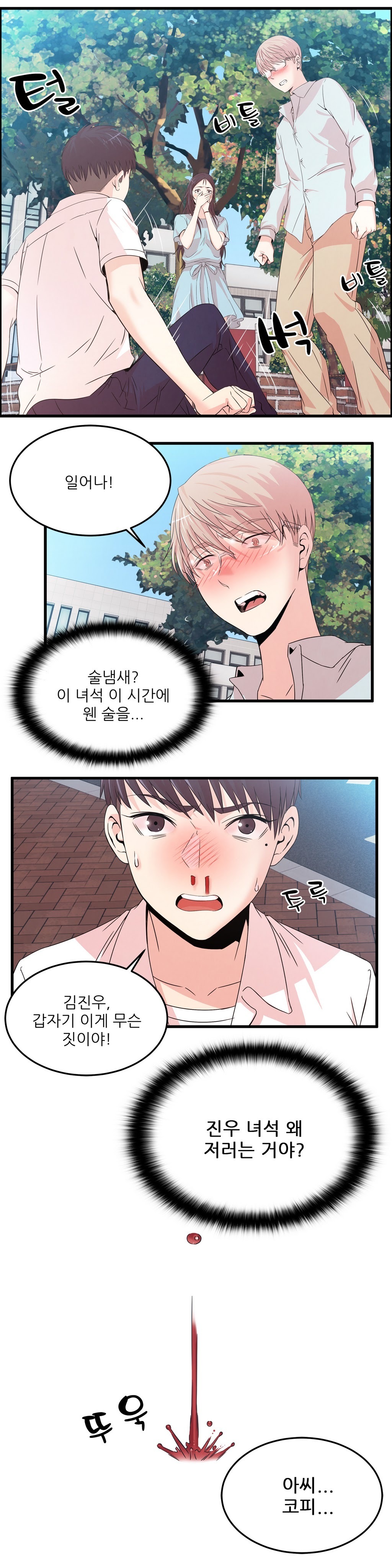 セクスティーラーCh.0-37 セクスティーラーCh.0-37
