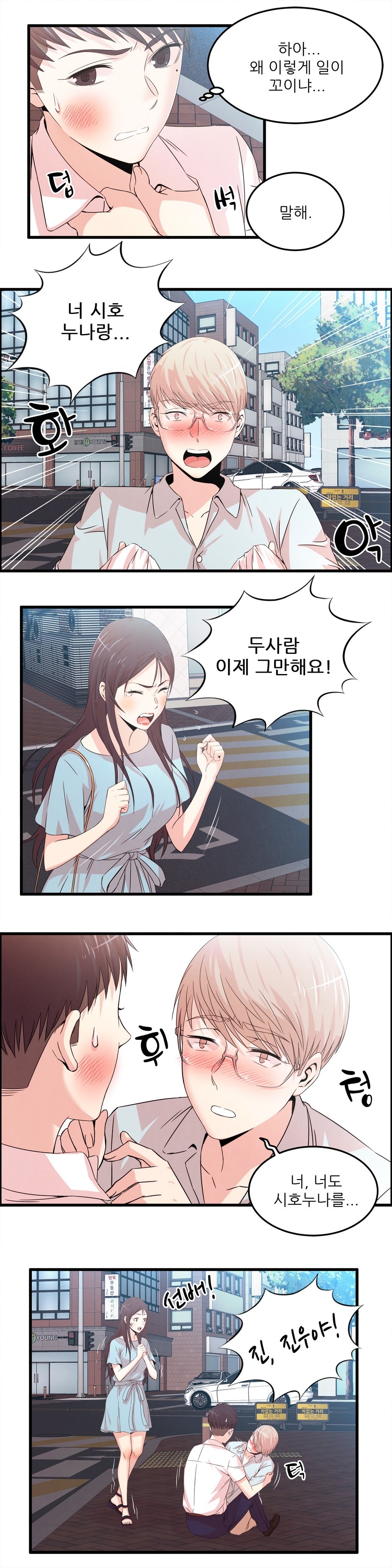セクスティーラーCh.0-37 セクスティーラーCh.0-37