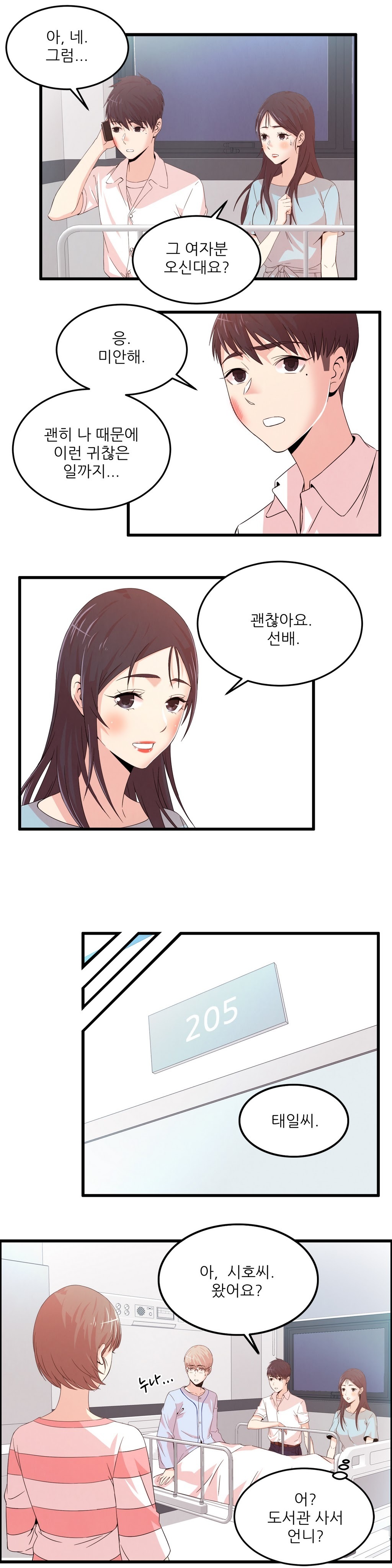 セクスティーラーCh.0-37 セクスティーラーCh.0-37