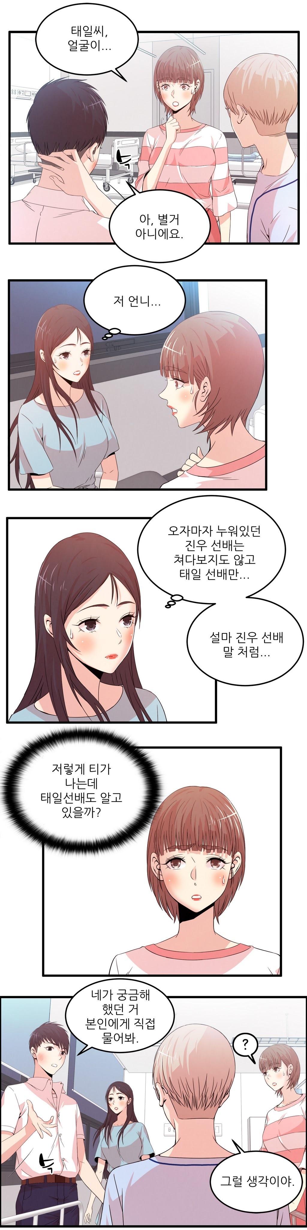 セクスティーラーCh.0-37 セクスティーラーCh.0-37