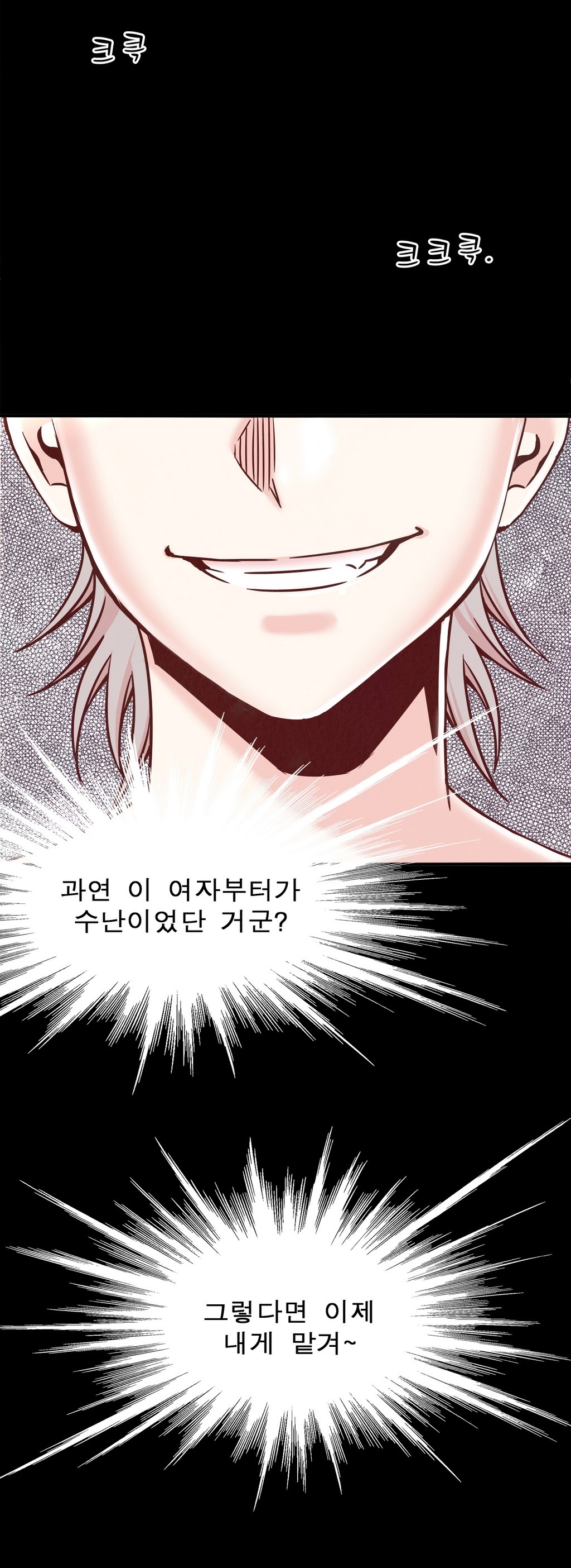 セクスティーラーCh.0-37 セクスティーラーCh.0-37