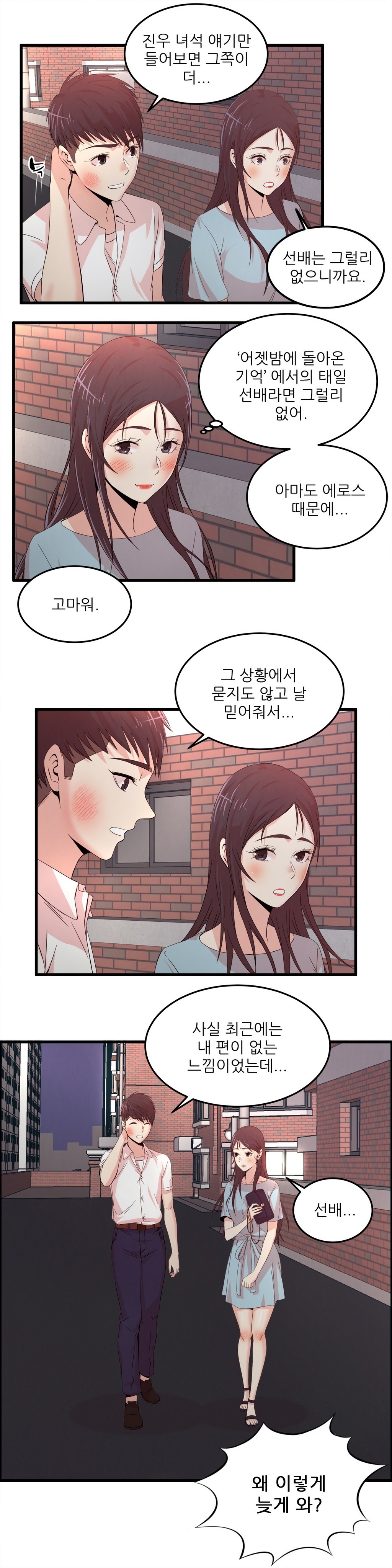 セクスティーラーCh.0-37 セクスティーラーCh.0-37