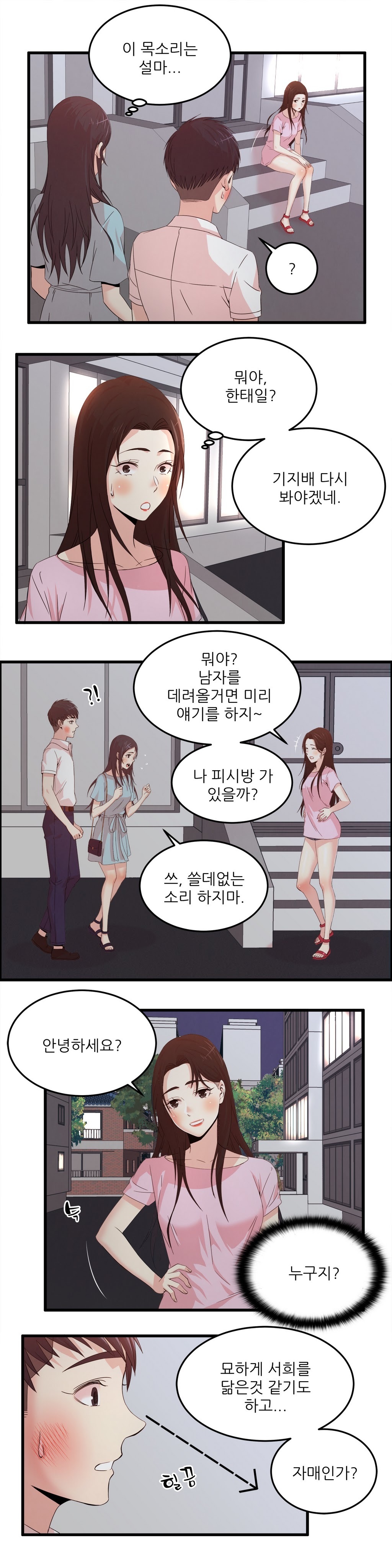 セクスティーラーCh.0-37 セクスティーラーCh.0-37