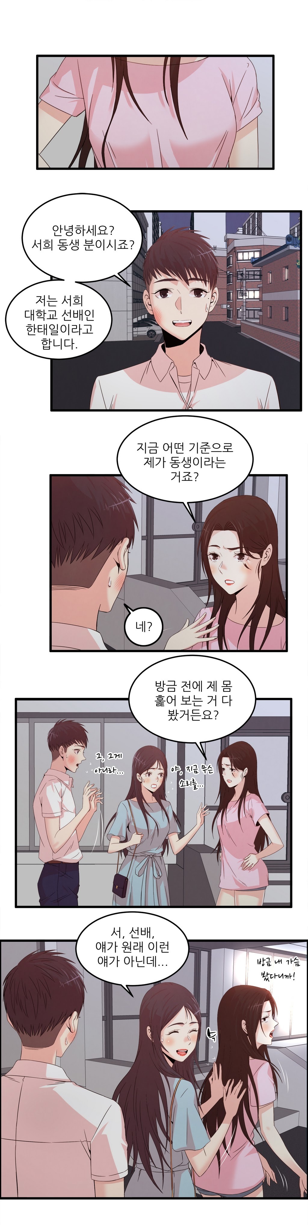 セクスティーラーCh.0-37 セクスティーラーCh.0-37