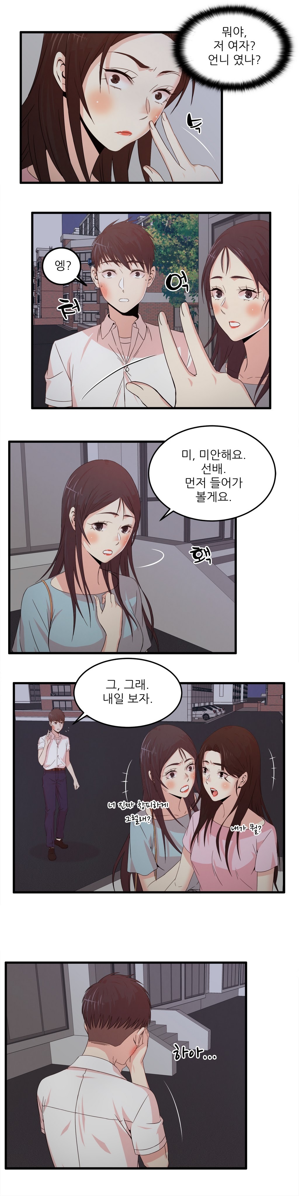 セクスティーラーCh.0-37 セクスティーラーCh.0-37