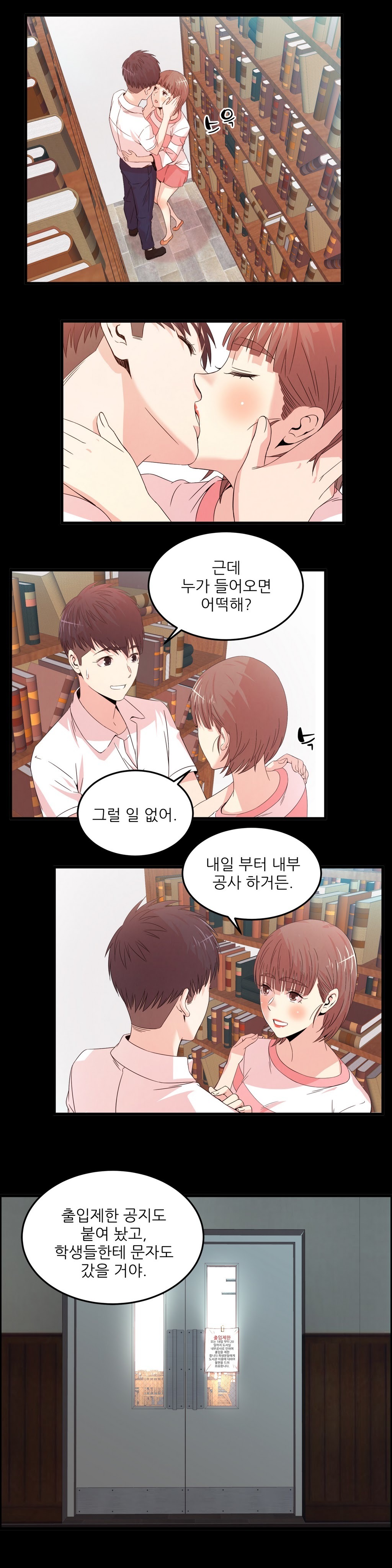 セクスティーラーCh.0-37 セクスティーラーCh.0-37