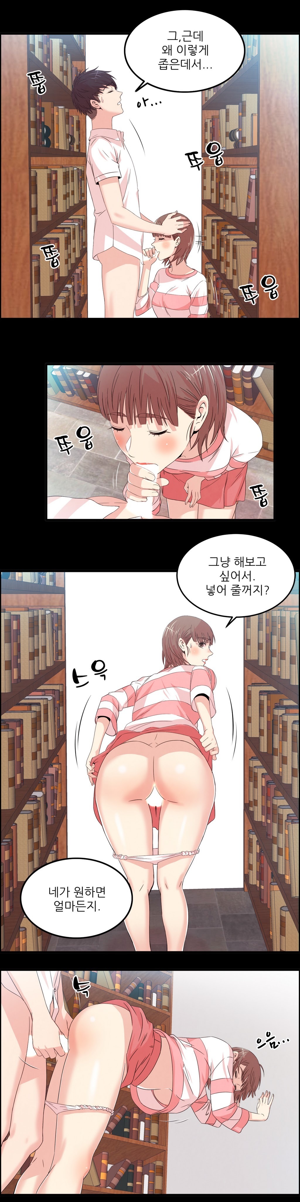 セクスティーラーCh.0-37 セクスティーラーCh.0-37