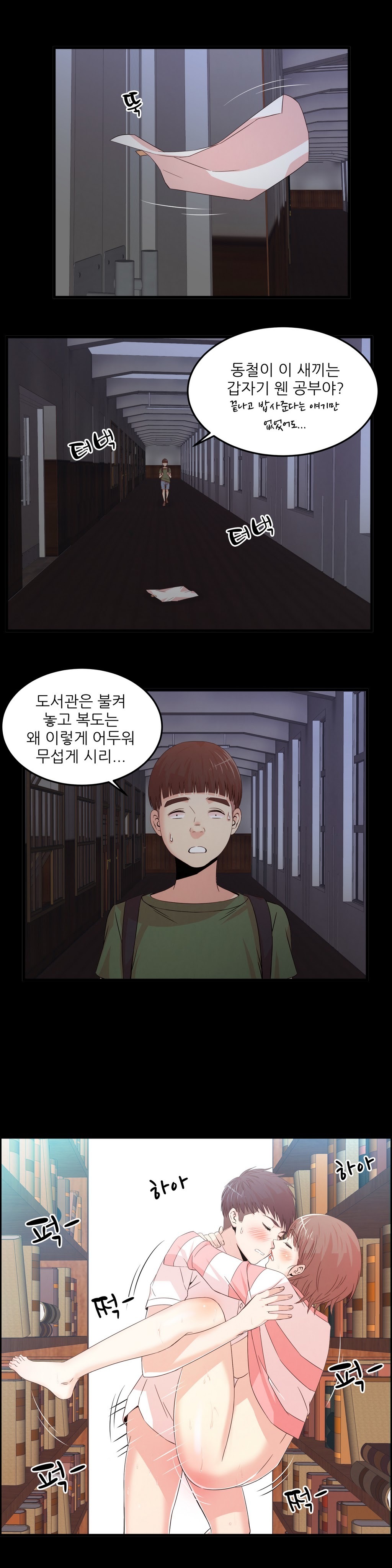 セクスティーラーCh.0-37 セクスティーラーCh.0-37