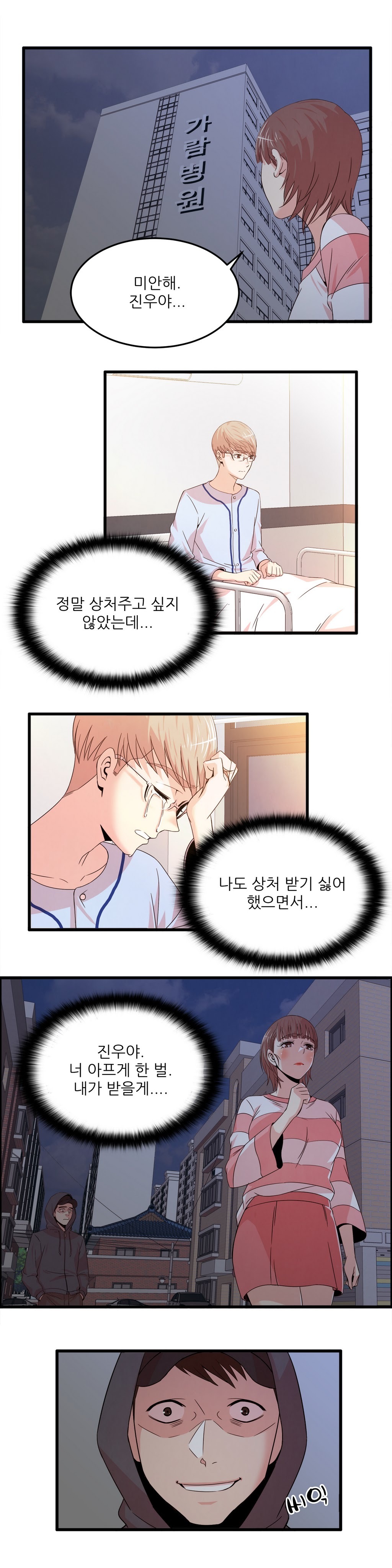 セクスティーラーCh.0-37 セクスティーラーCh.0-37