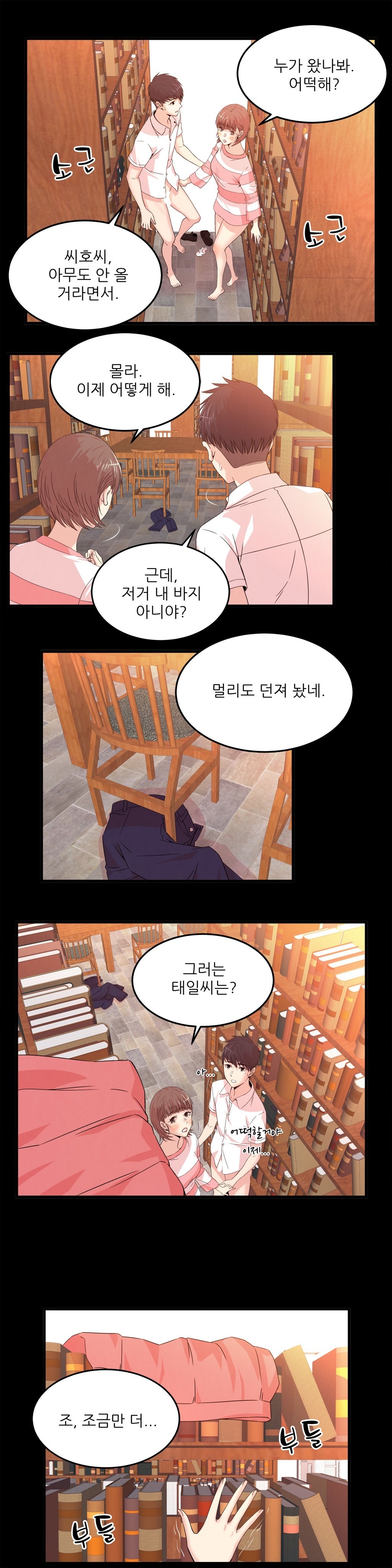 セクスティーラーCh.0-37 セクスティーラーCh.0-37