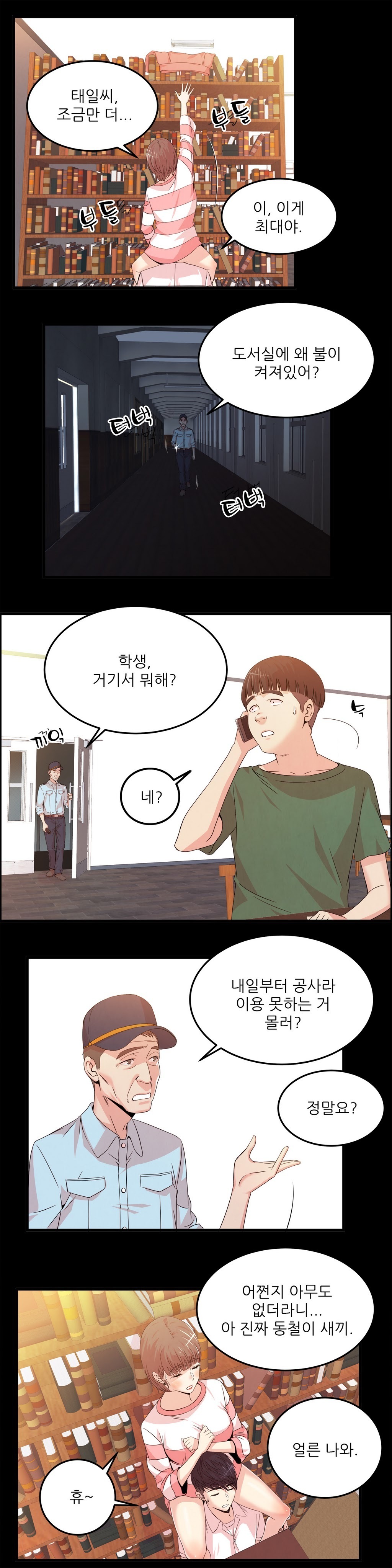 セクスティーラーCh.0-37 セクスティーラーCh.0-37