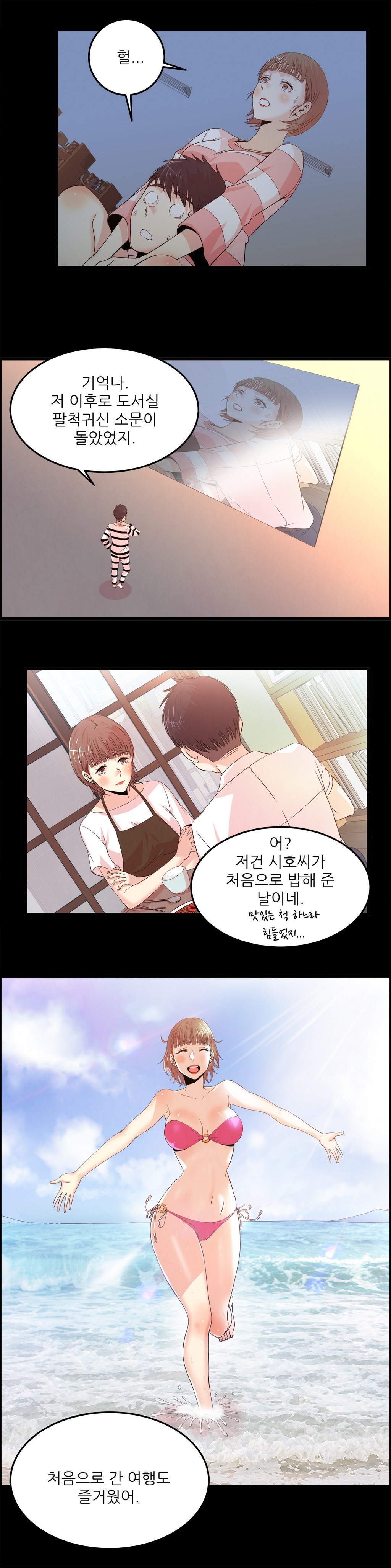 セクスティーラーCh.0-37 セクスティーラーCh.0-37