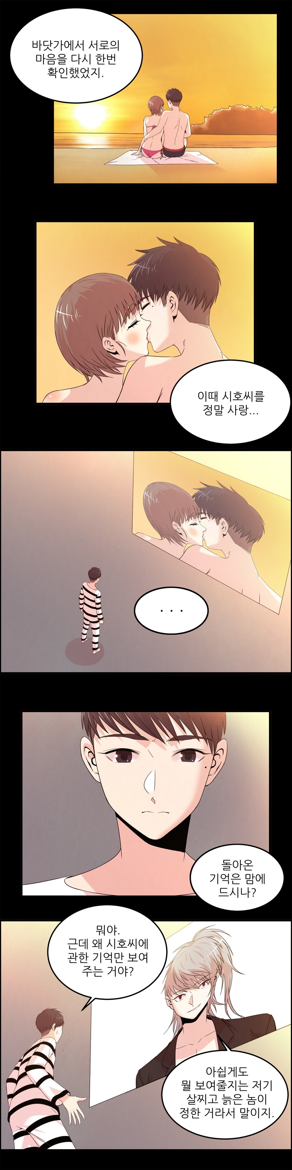 セクスティーラーCh.0-37 セクスティーラーCh.0-37