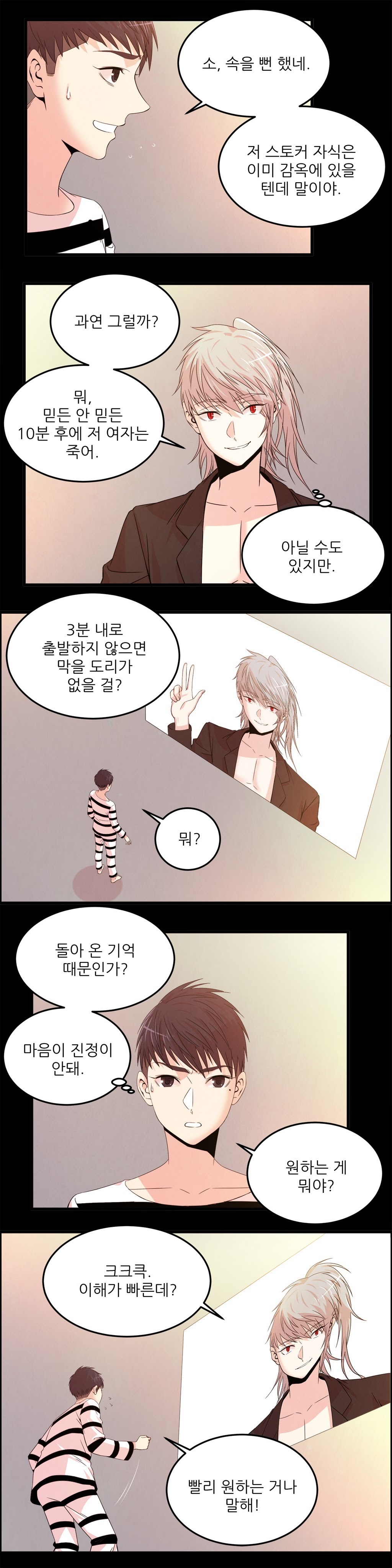 セクスティーラーCh.0-37 セクスティーラーCh.0-37