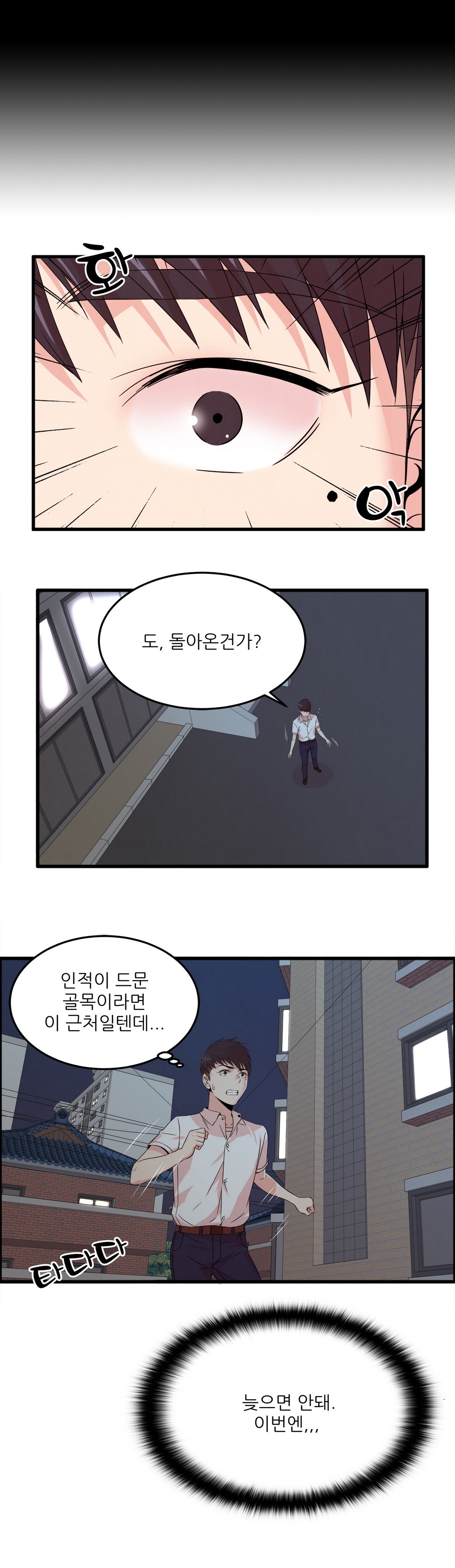 セクスティーラーCh.0-37 セクスティーラーCh.0-37