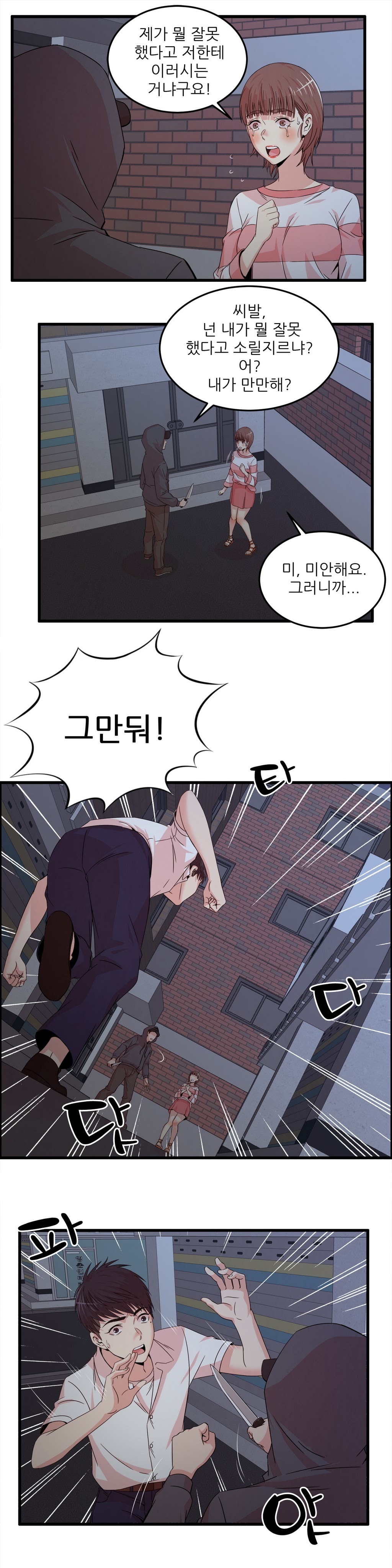 セクスティーラーCh.0-37 セクスティーラーCh.0-37