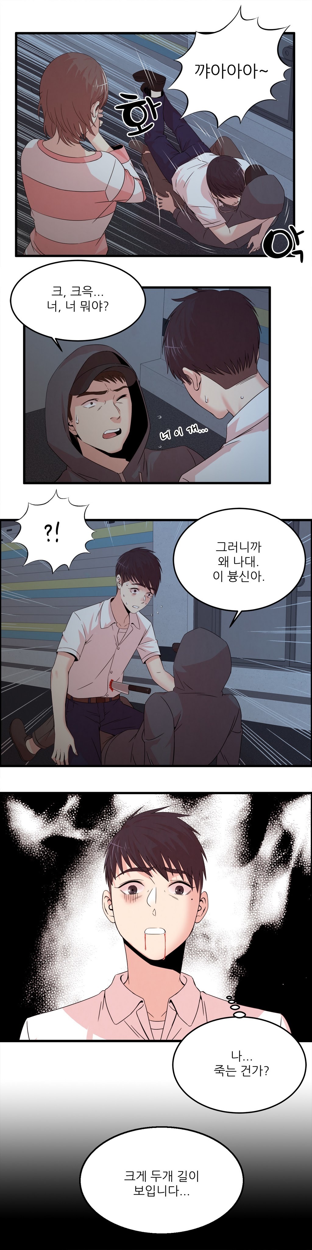セクスティーラーCh.0-37 セクスティーラーCh.0-37