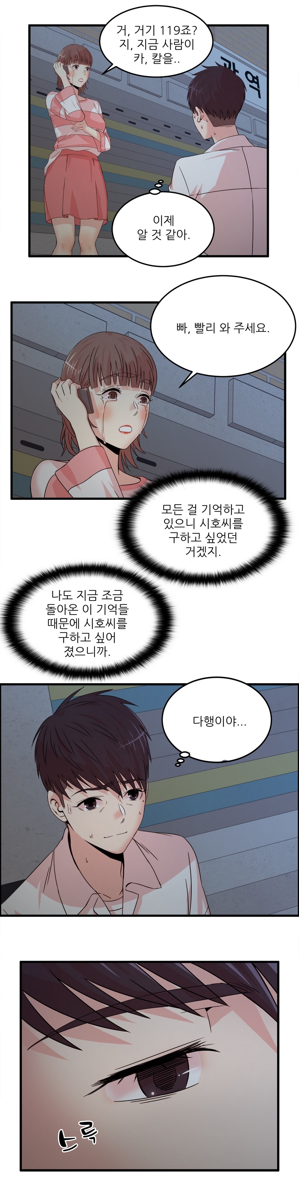 セクスティーラーCh.0-37 セクスティーラーCh.0-37