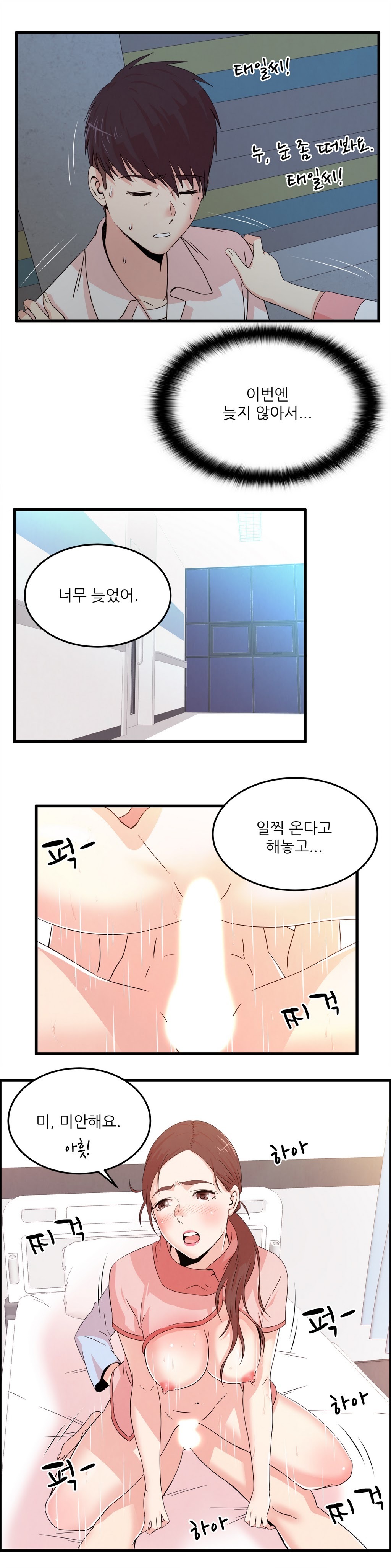 セクスティーラーCh.0-37 セクスティーラーCh.0-37