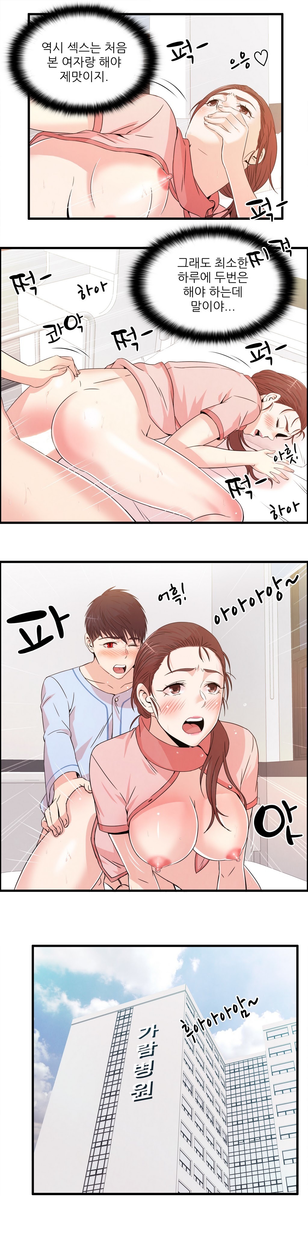 セクスティーラーCh.0-37 セクスティーラーCh.0-37