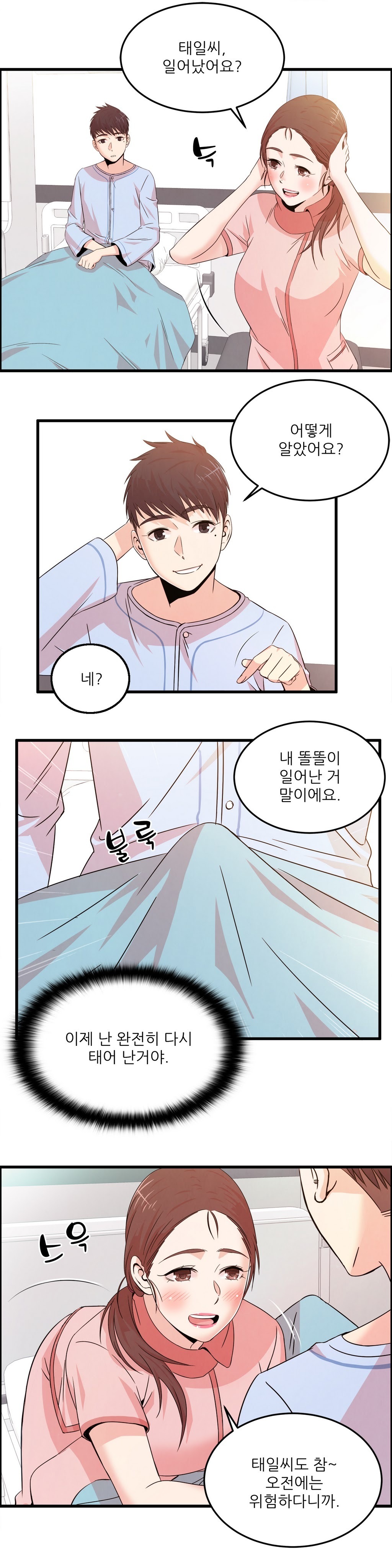 セクスティーラーCh.0-37 セクスティーラーCh.0-37