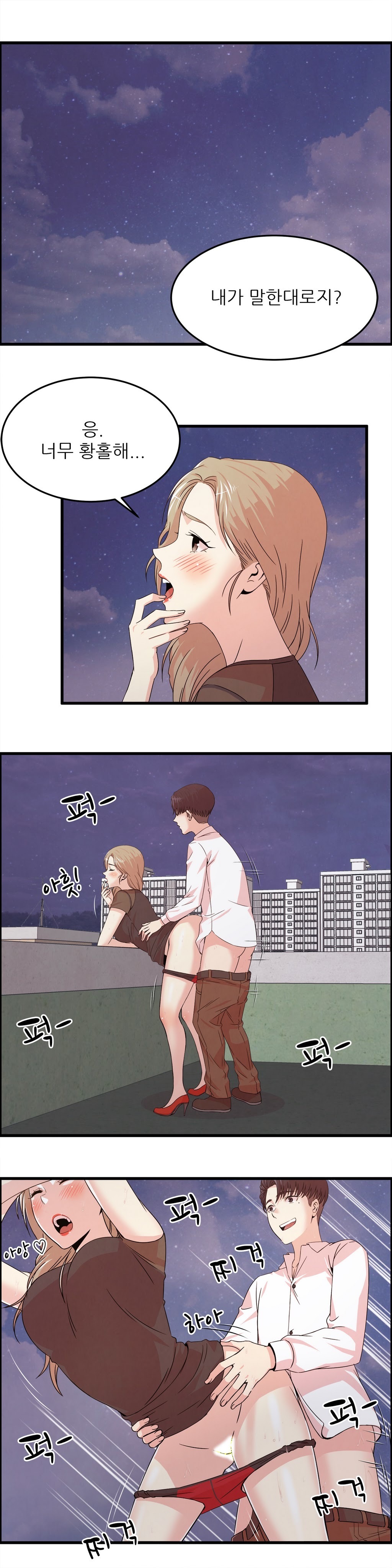 セクスティーラーCh.0-37 セクスティーラーCh.0-37