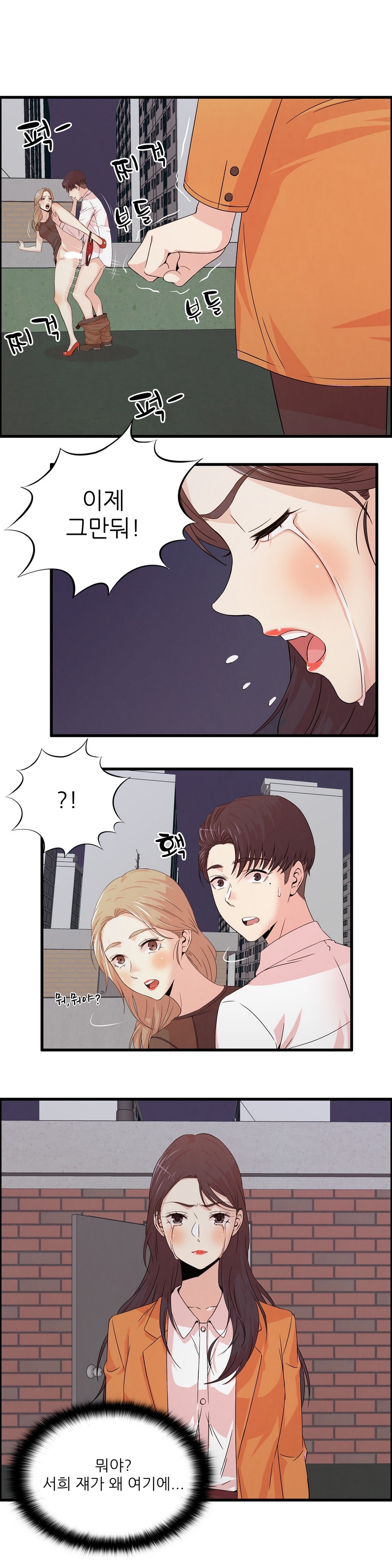 セクスティーラーCh.0-37 セクスティーラーCh.0-37