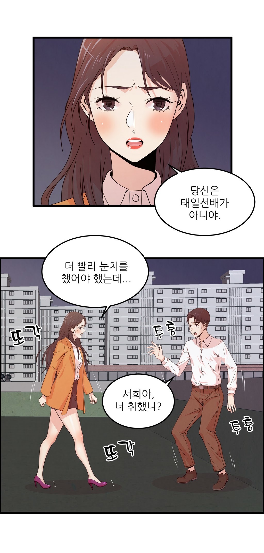 セクスティーラーCh.0-37 セクスティーラーCh.0-37