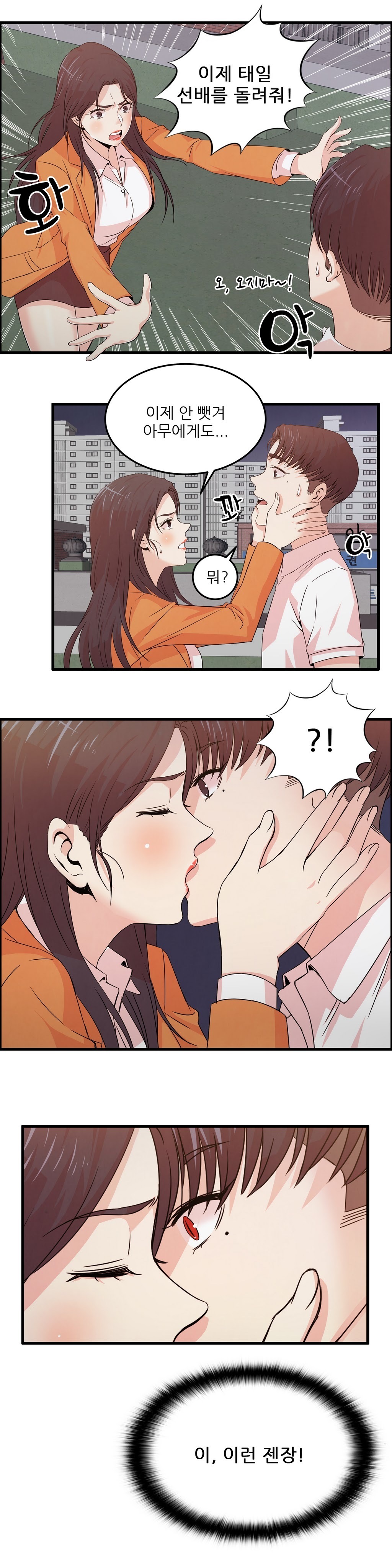 セクスティーラーCh.0-37 セクスティーラーCh.0-37