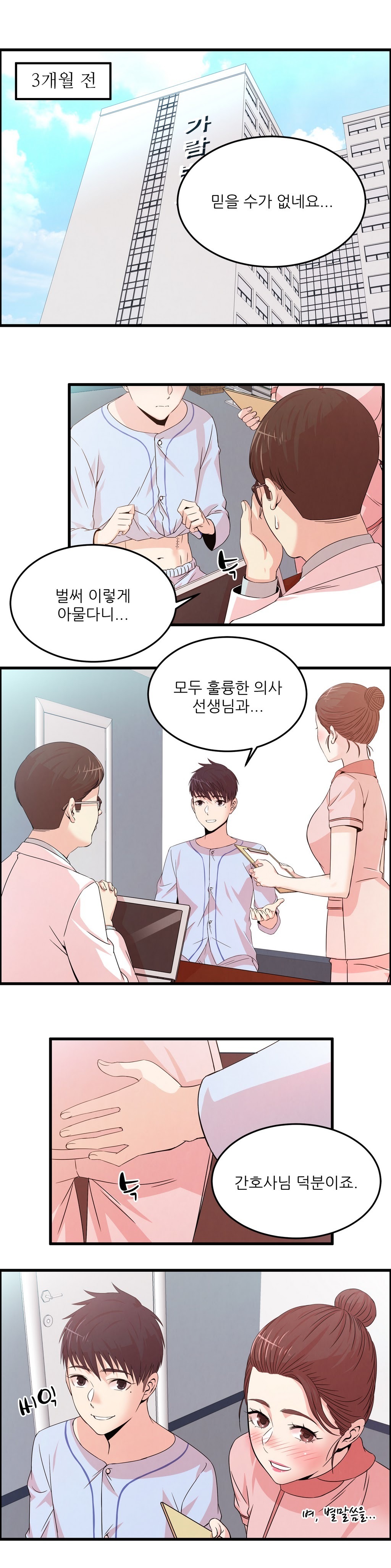セクスティーラーCh.0-37 セクスティーラーCh.0-37