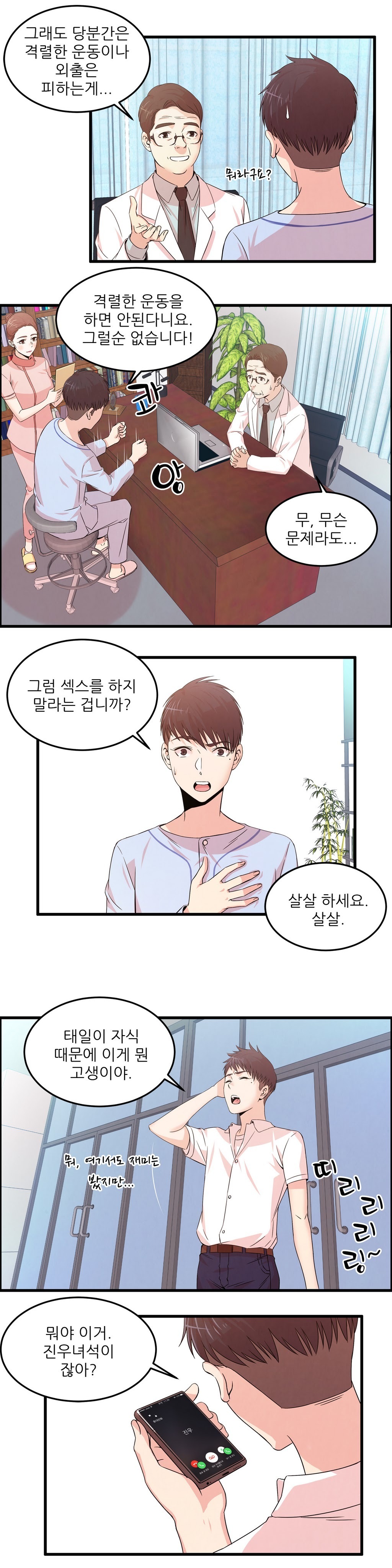セクスティーラーCh.0-37 セクスティーラーCh.0-37