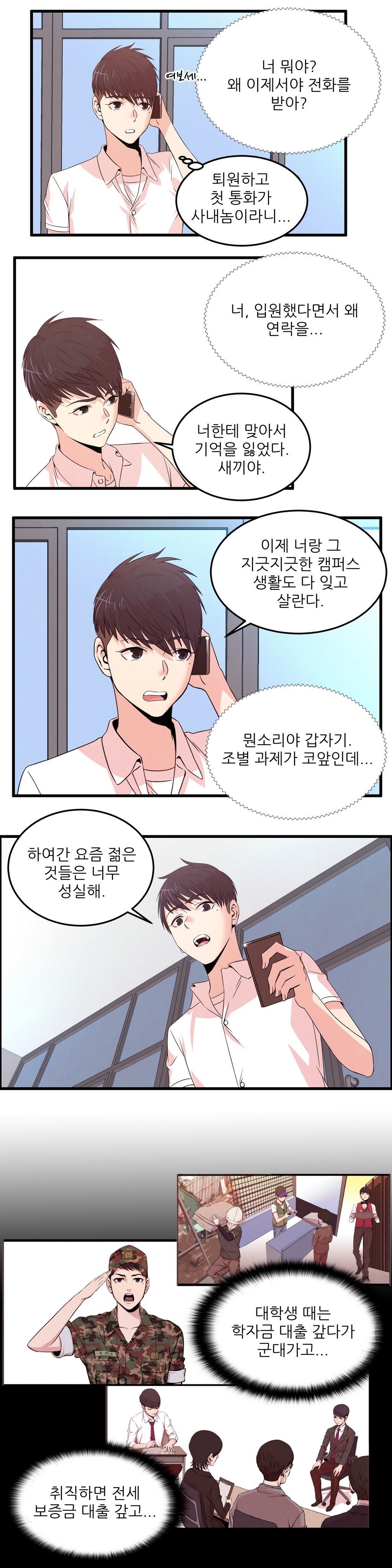 セクスティーラーCh.0-37 セクスティーラーCh.0-37