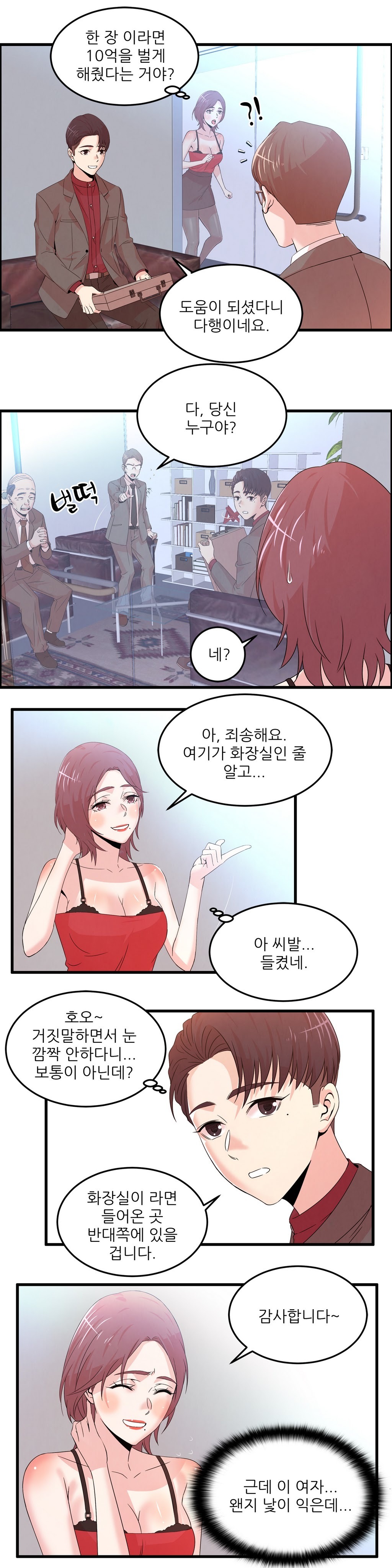 セクスティーラーCh.0-37 セクスティーラーCh.0-37