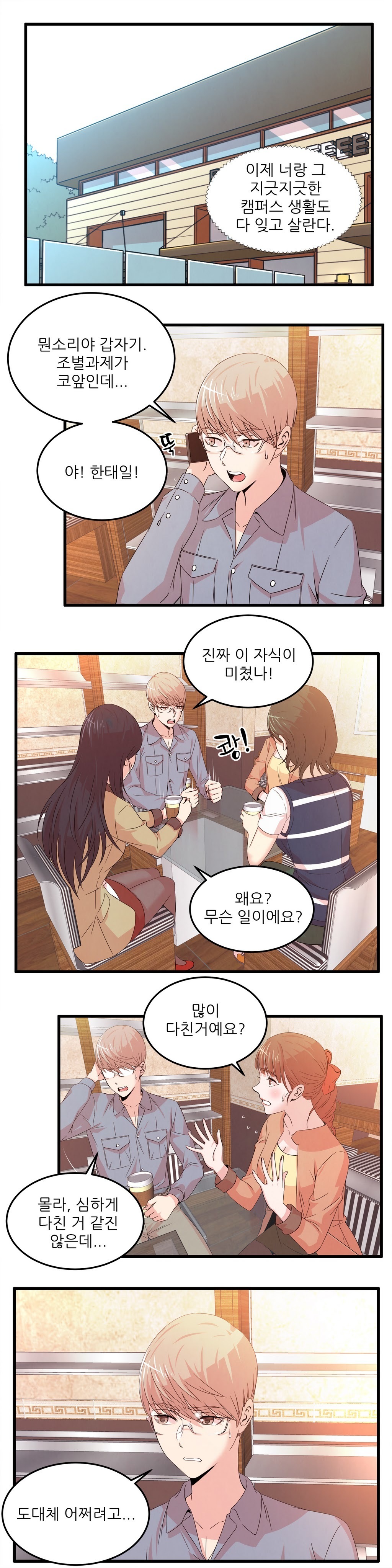 セクスティーラーCh.0-37 セクスティーラーCh.0-37