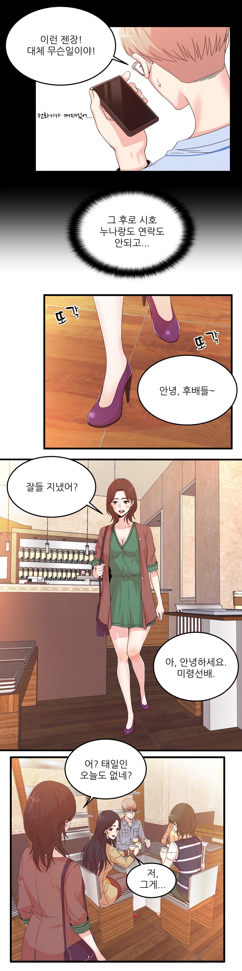 セクスティーラーCh.0-37 セクスティーラーCh.0-37