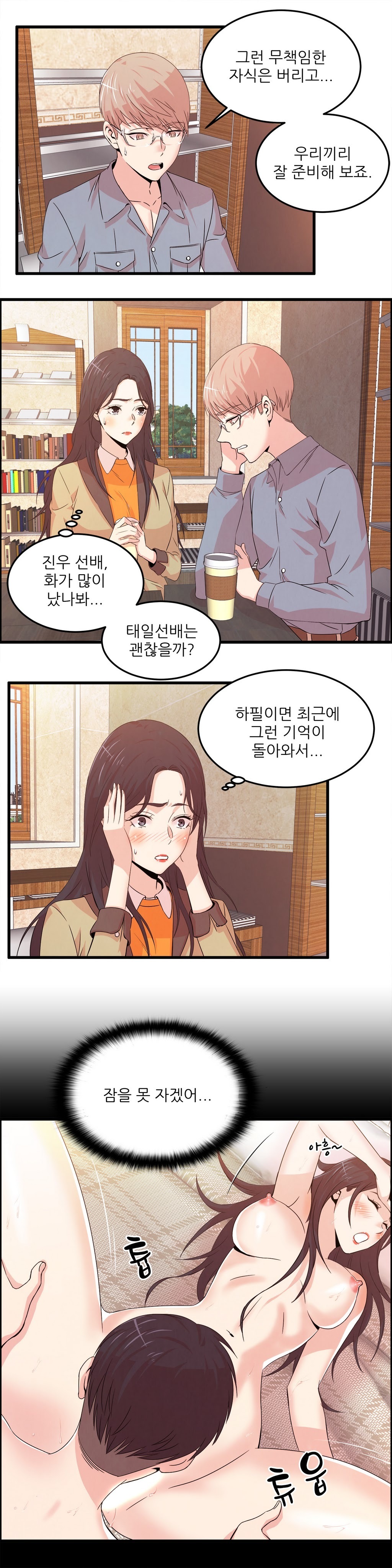 セクスティーラーCh.0-37 セクスティーラーCh.0-37