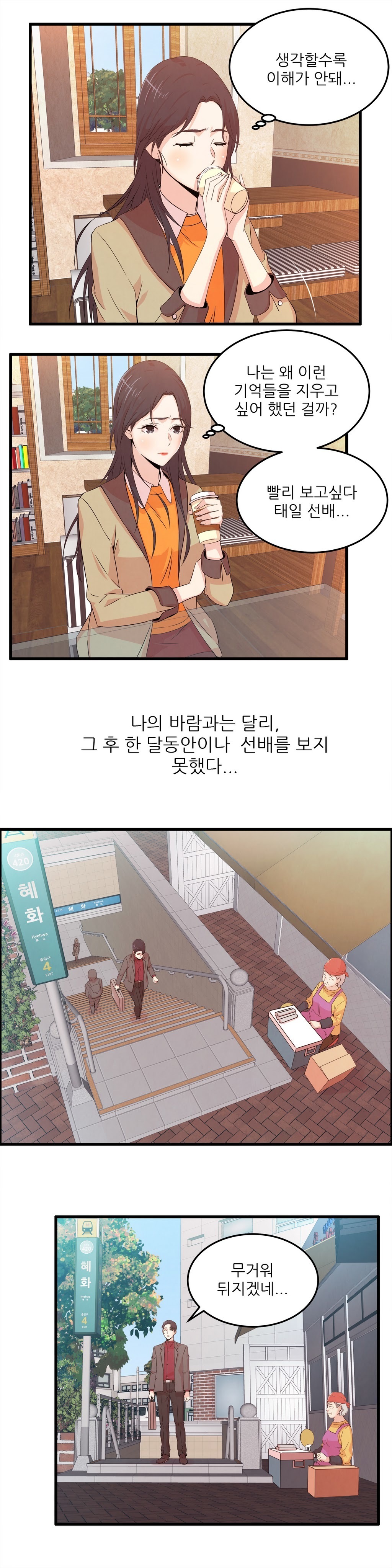 セクスティーラーCh.0-37 セクスティーラーCh.0-37
