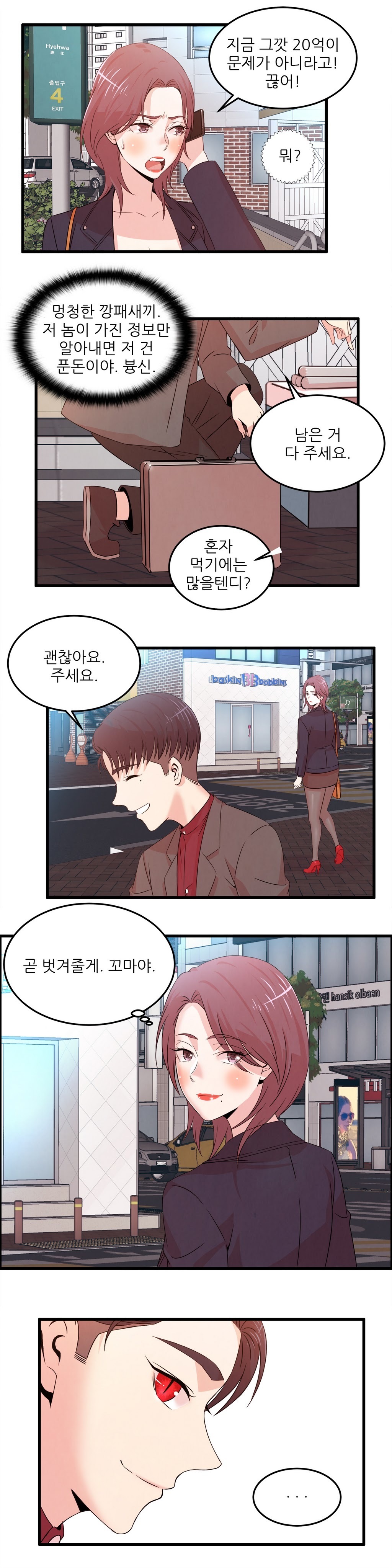 セクスティーラーCh.0-37 セクスティーラーCh.0-37