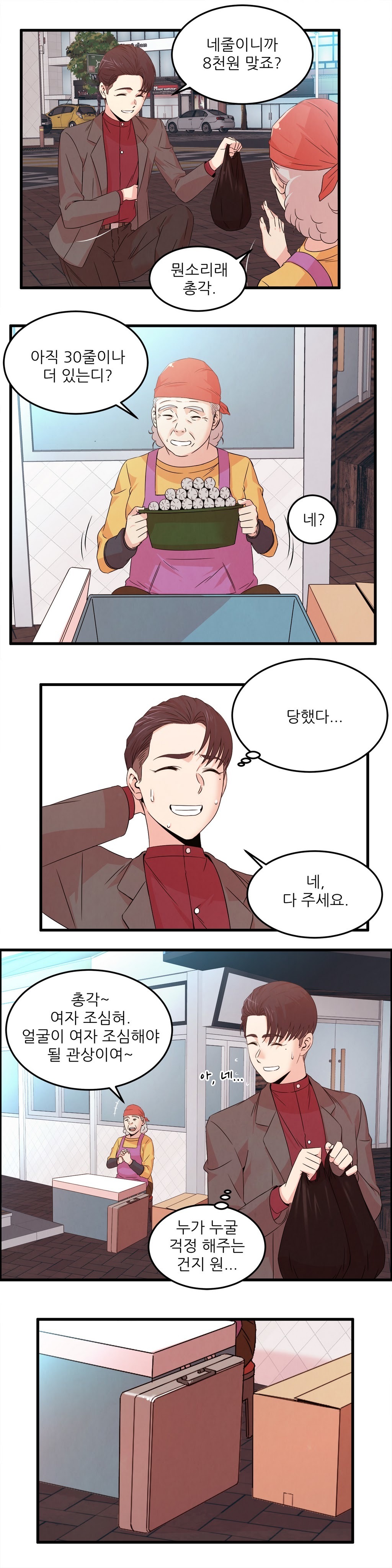 セクスティーラーCh.0-37 セクスティーラーCh.0-37