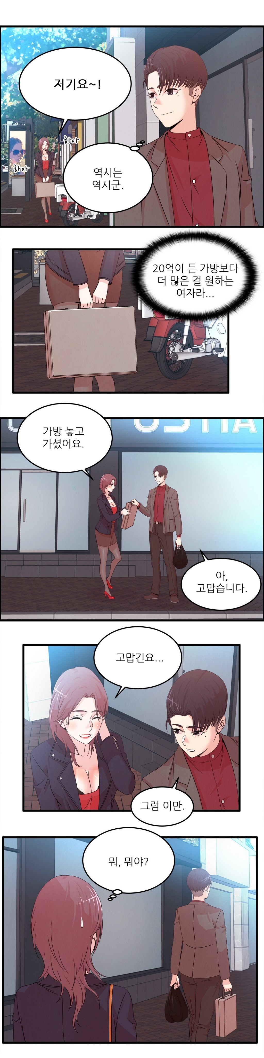 セクスティーラーCh.0-37 セクスティーラーCh.0-37