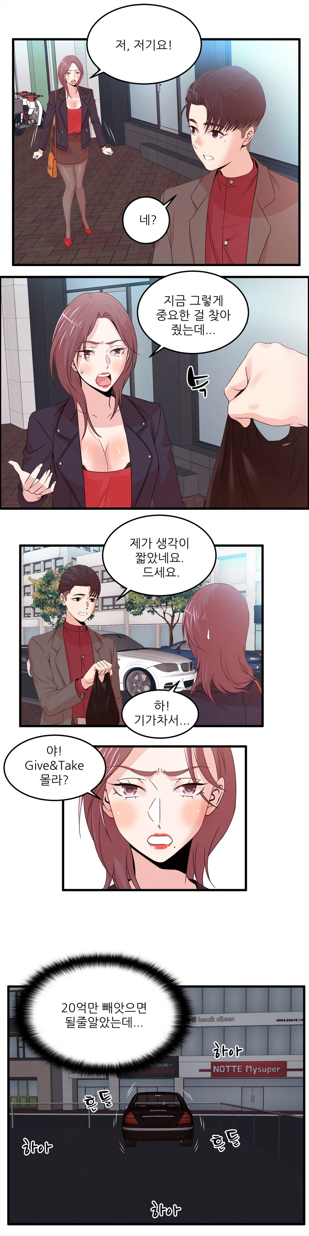セクスティーラーCh.0-37 セクスティーラーCh.0-37