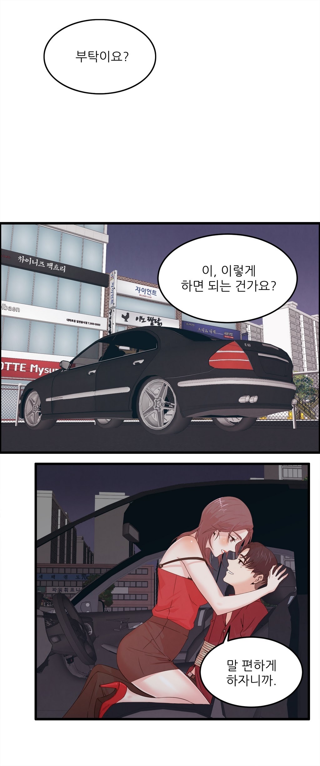 セクスティーラーCh.0-37 セクスティーラーCh.0-37