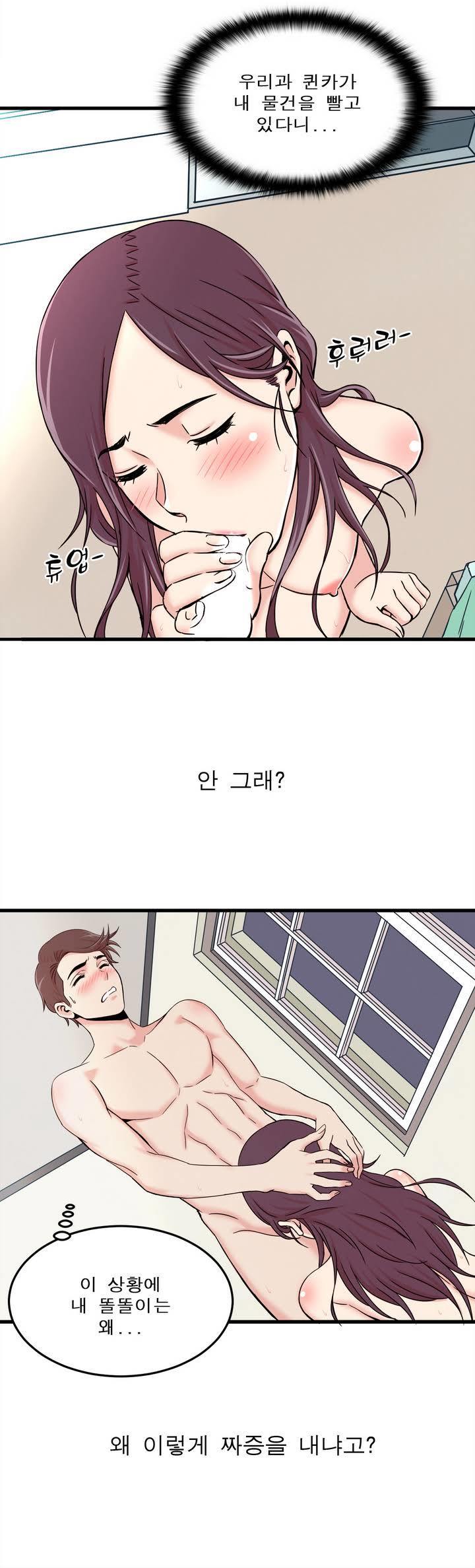 セクスティーラーCh.0-37 セクスティーラーCh.0-37