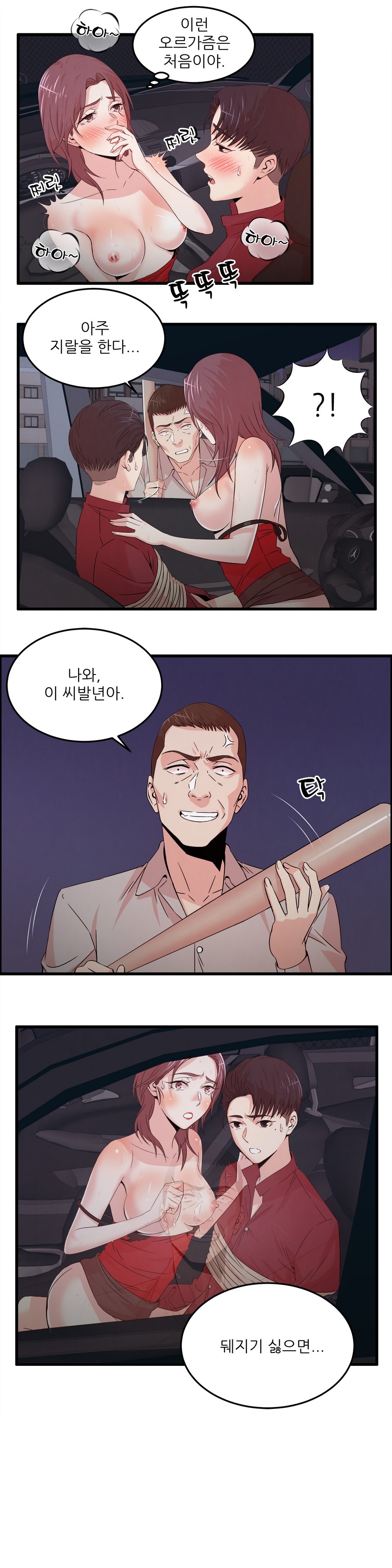 セクスティーラーCh.0-37 セクスティーラーCh.0-37