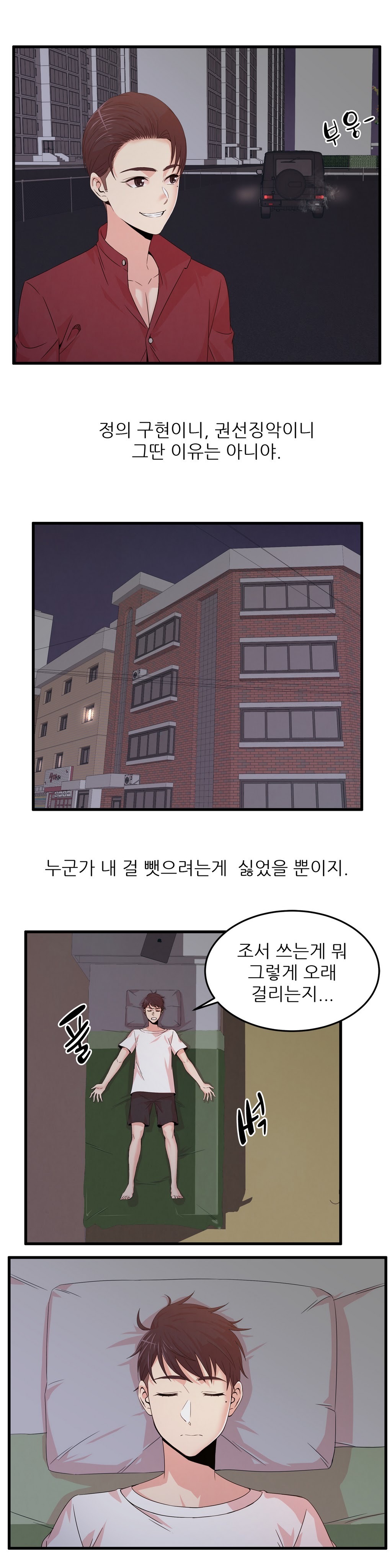 セクスティーラーCh.0-37 セクスティーラーCh.0-37