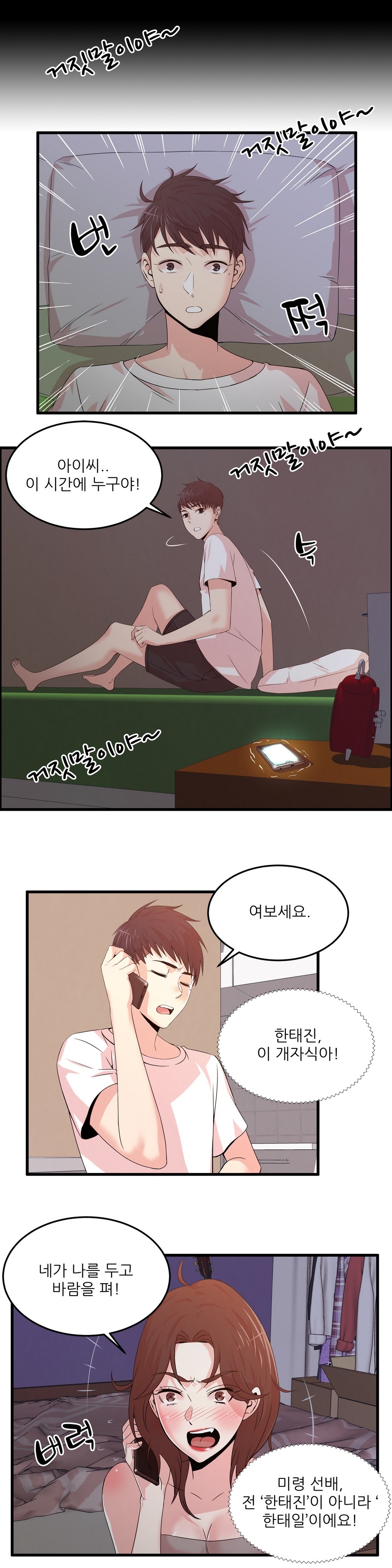 セクスティーラーCh.0-37 セクスティーラーCh.0-37